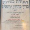 kashrut certificate 2024 small